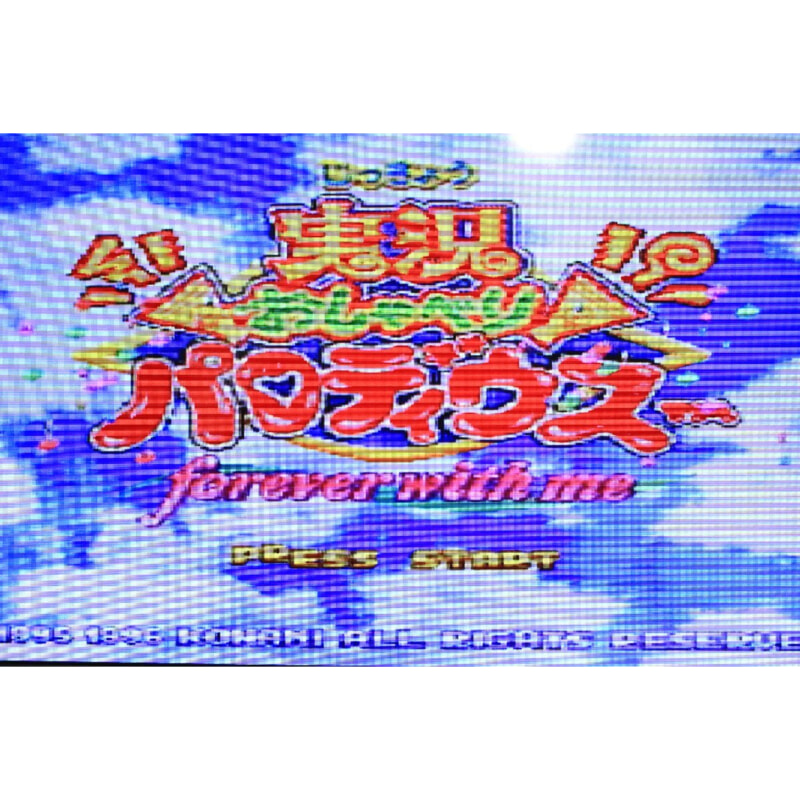 セガサターンソフト パロディウスシリーズの画像1