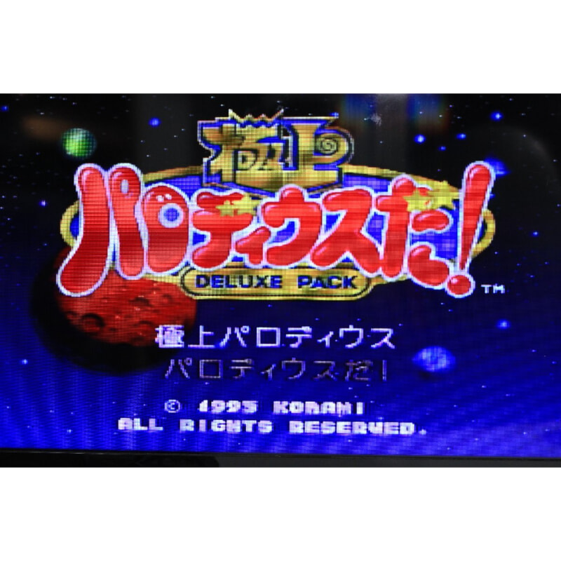 セガサターンソフト パロディウスシリーズの画像1