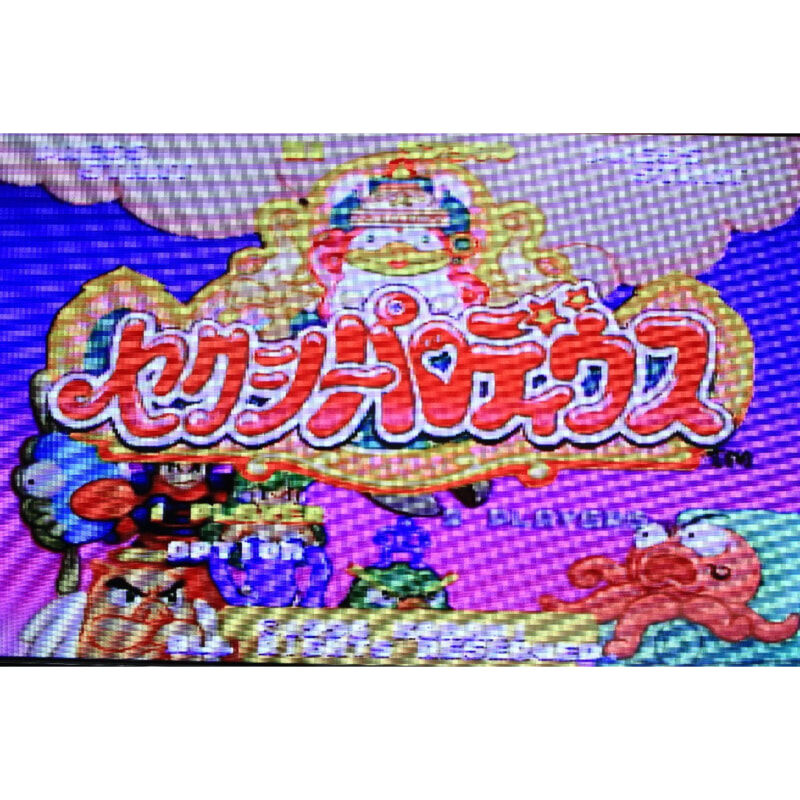 セガサターンソフト パロディウスシリーズの画像1