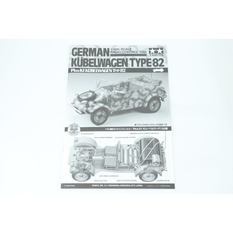 TAMIYA Pkw.K1 キューベルワーゲン82型 1/16 電動RCの画像1