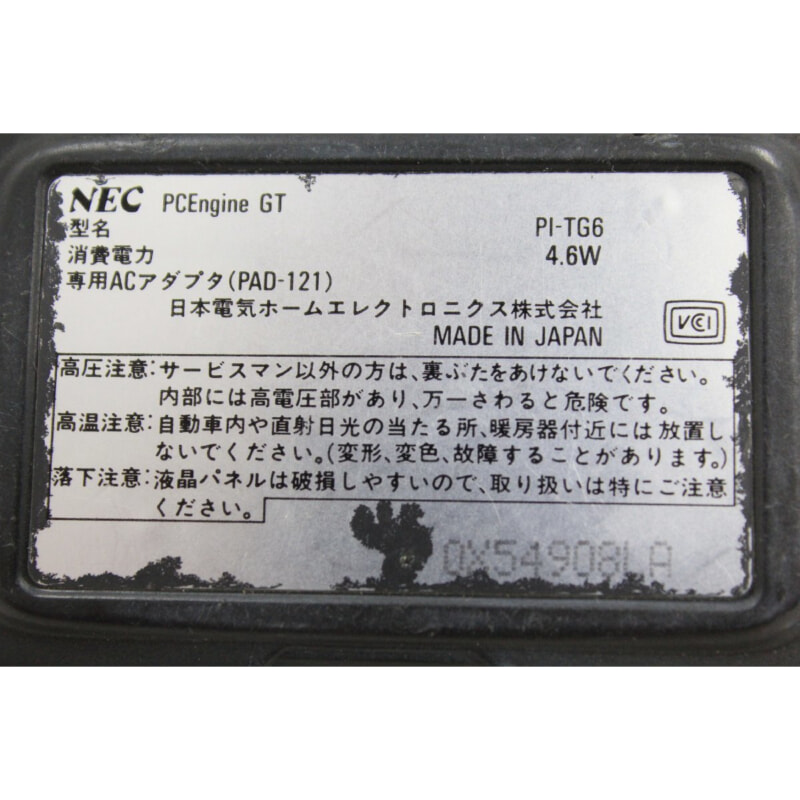 NEC PCエンジンGT PL-TG6の画像1