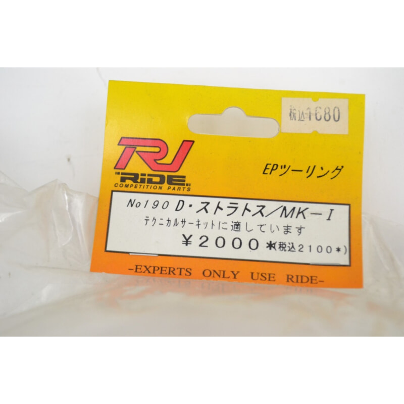 TAMIYA 電動RC スペアボディパーツの画像1