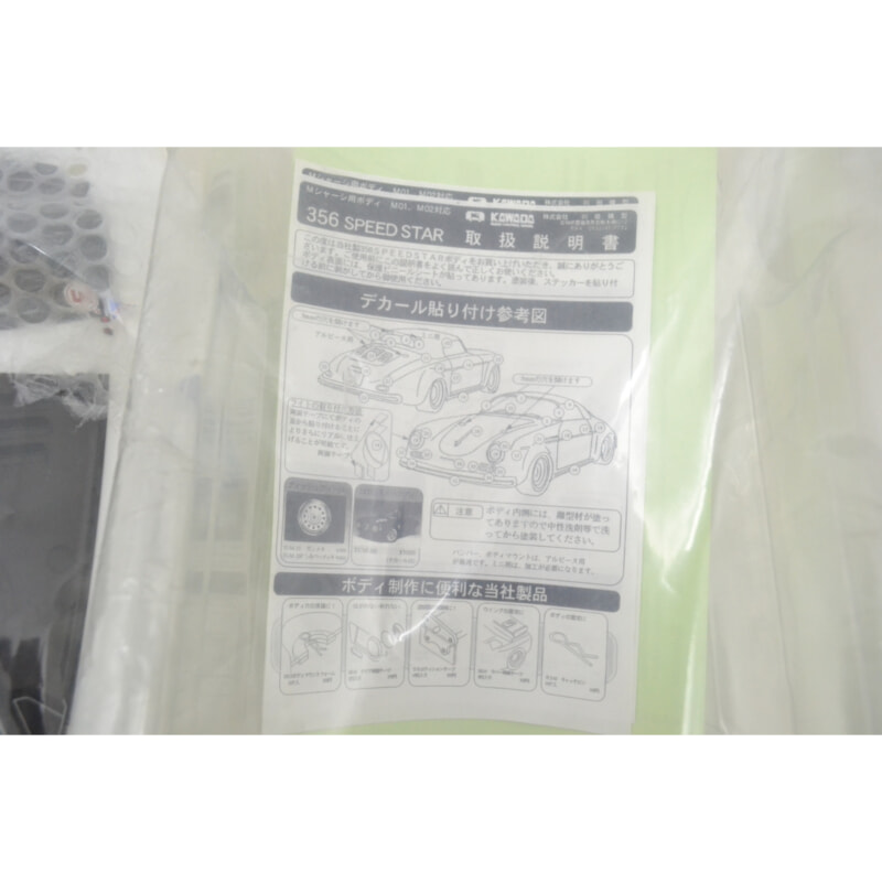 TAMIYA 電動RC スペアボディパーツの画像1