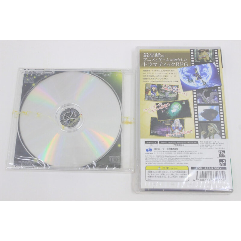 PSPソフト ルナ ハーモニー オブ シルバースター 特典CD付きの画像1