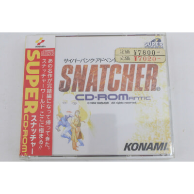 【未開封品】 SNATCHER/スナッチャー ■ PCエンジンソフトの買取り品の画像