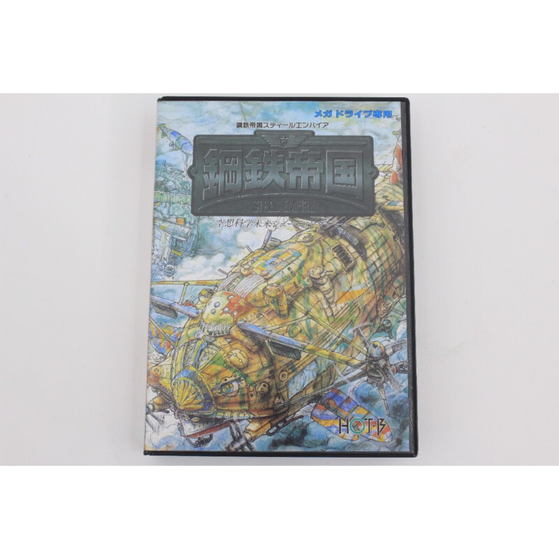 【鋼鉄帝国】メガドライブ レビュー】メガドライブで輝いたスチームパンクシューティング