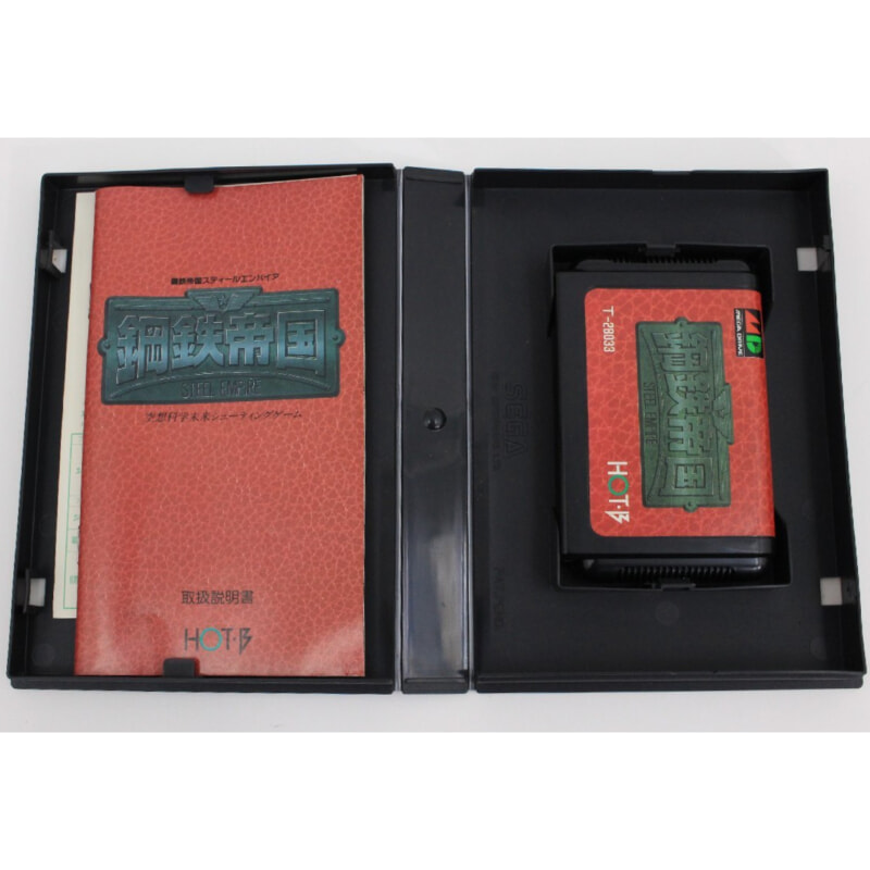 メガドライブ ソフト [鋼鉄帝国 スティールエンパイア]の画像1