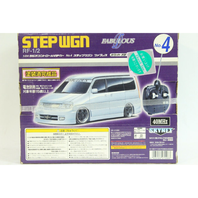アオシマ 1/24ラジオコントロール VIPカー No.4ステップワゴン ファブレスの画像1