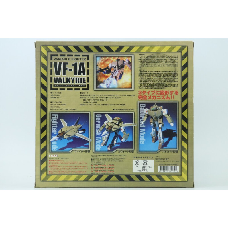 BANDAI 超時空要塞マクロス VF-1A VALKYRIE FIGHTER 1/55 バルキリー量産機の画像1