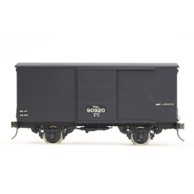 KUMATA Oゲージ ワム9000 国鉄貨車 鉄道模型