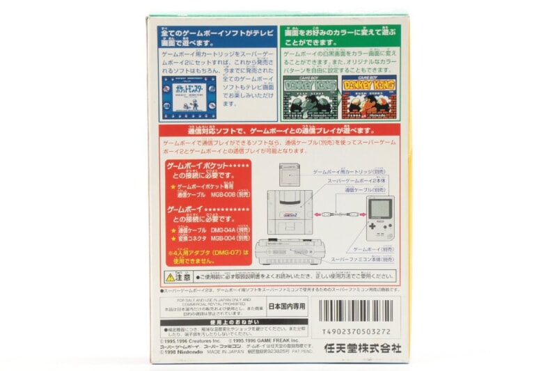 【未開封品】 Nintendo  [SUPER GAME BOY2/スーパーゲームボーイ2] SFC/スーパーファミコンの画像1