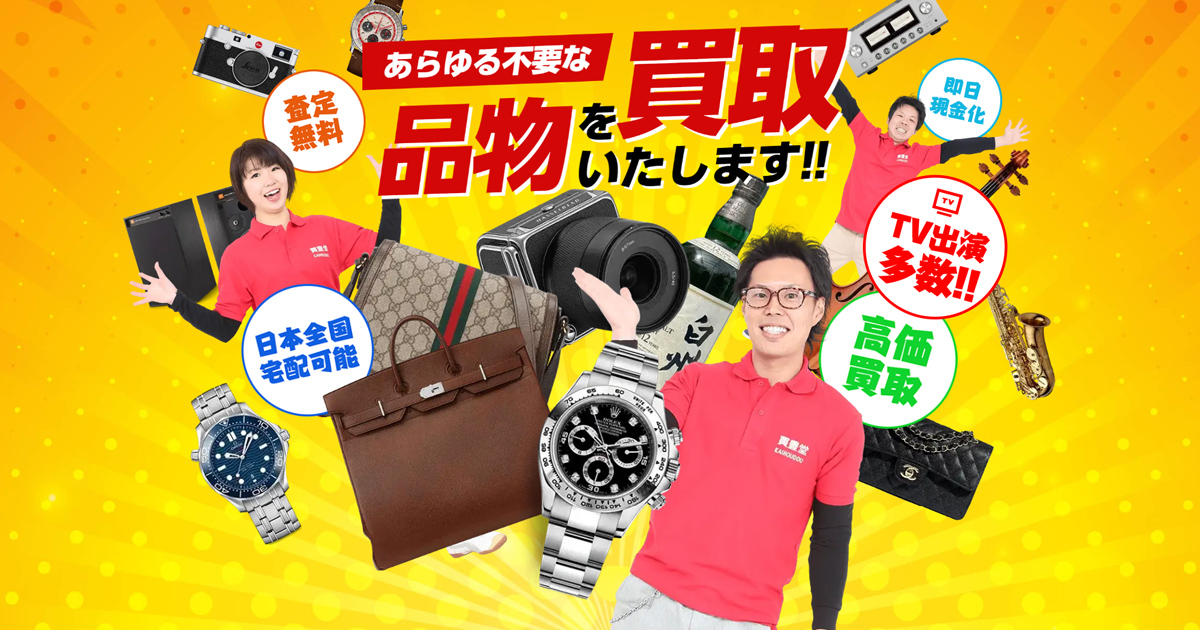 かいほうどうの外観